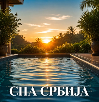 Спа Србија